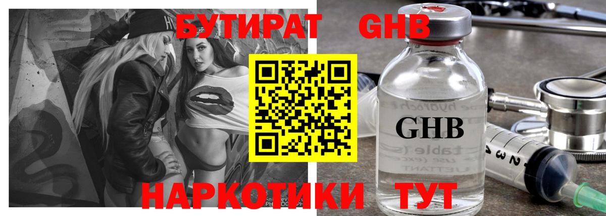 БУТИРАТ оксана  Вход с VPN  Выкса 