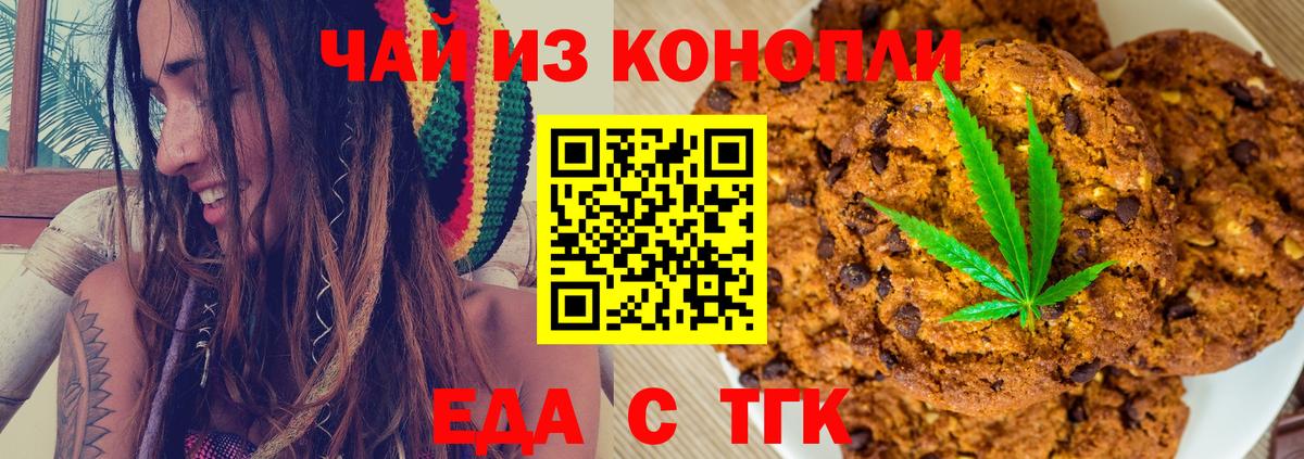 Выкса  Еда ТГК конопля  Вход с VPN 