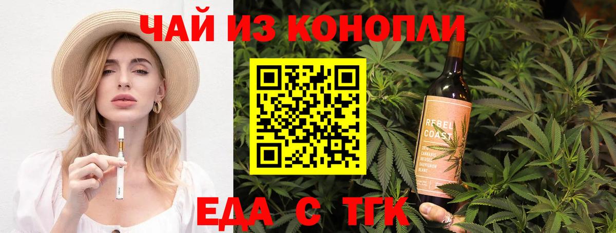 Печенье с ТГК конопля Выкса