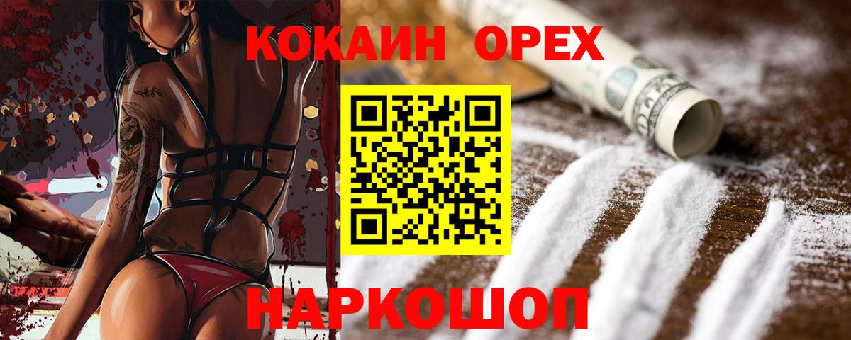 КОКАИН Эквадор Выкса