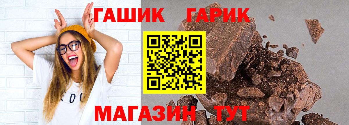 ГАШ  ГАШ Premium  Вход с VPN  Выкса 