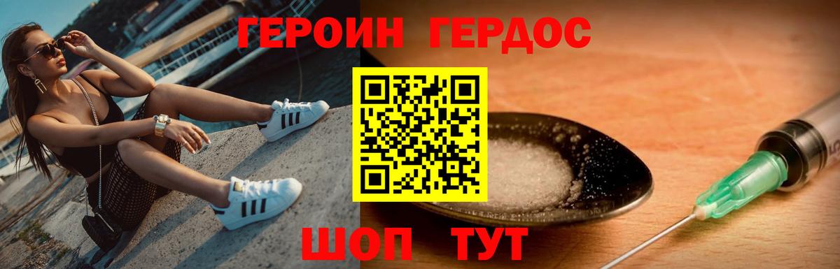 Выкса  ГЕРОИН афганец  Вход с VPN 
