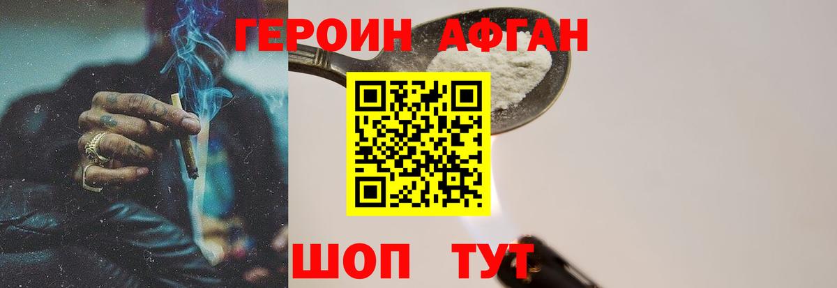 ГЕРОИН белый Выкса