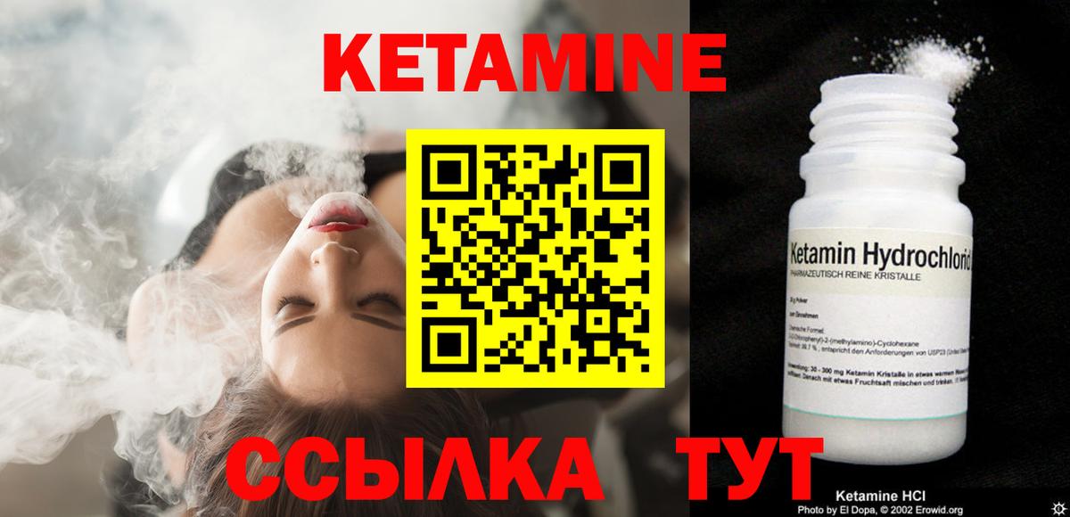 Кетамин VHQ  Вход с VPN  Выкса 