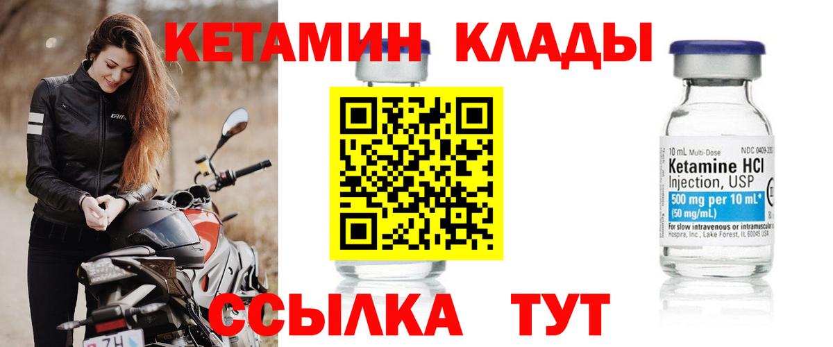 КЕТАМИН ketamine Выкса