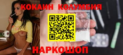 кокаин Камышлов