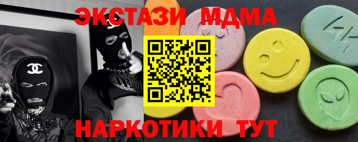 MDMA  MDMA crystal  Вход с VPN  Выкса 