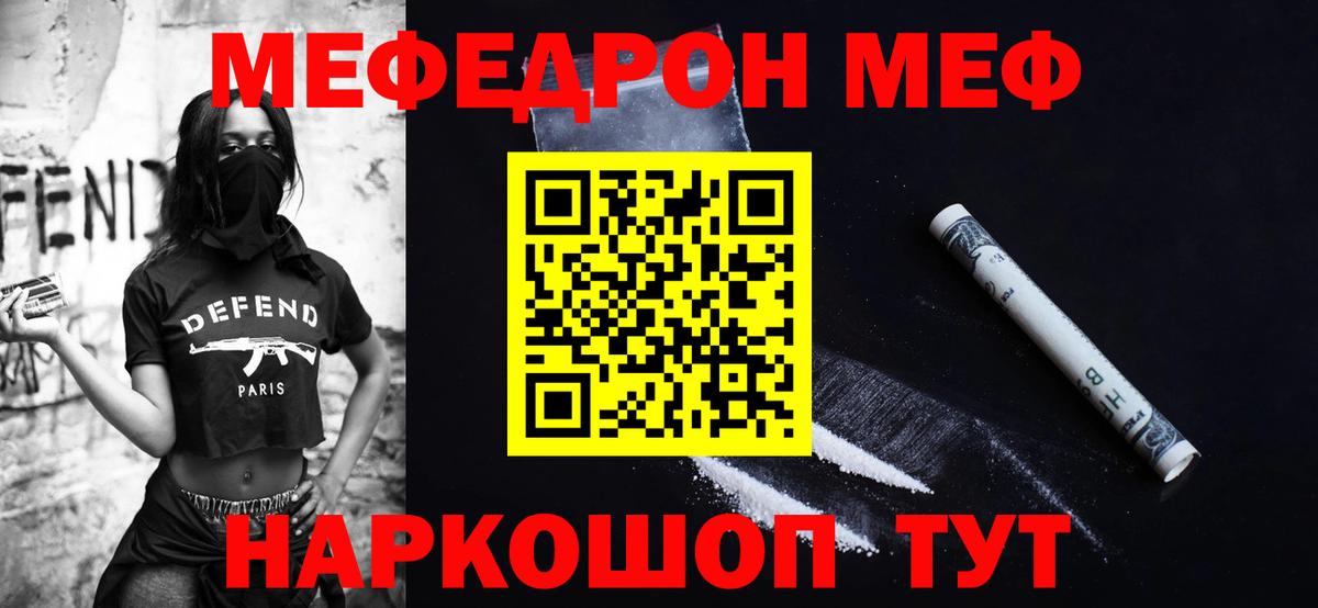 МЕФ VHQ  Меф  Выкса  Вход с VPN  МЯУ-МЯУ  Меф кристаллы 