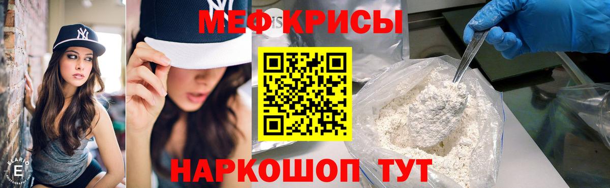 Меф кристаллы Выкса