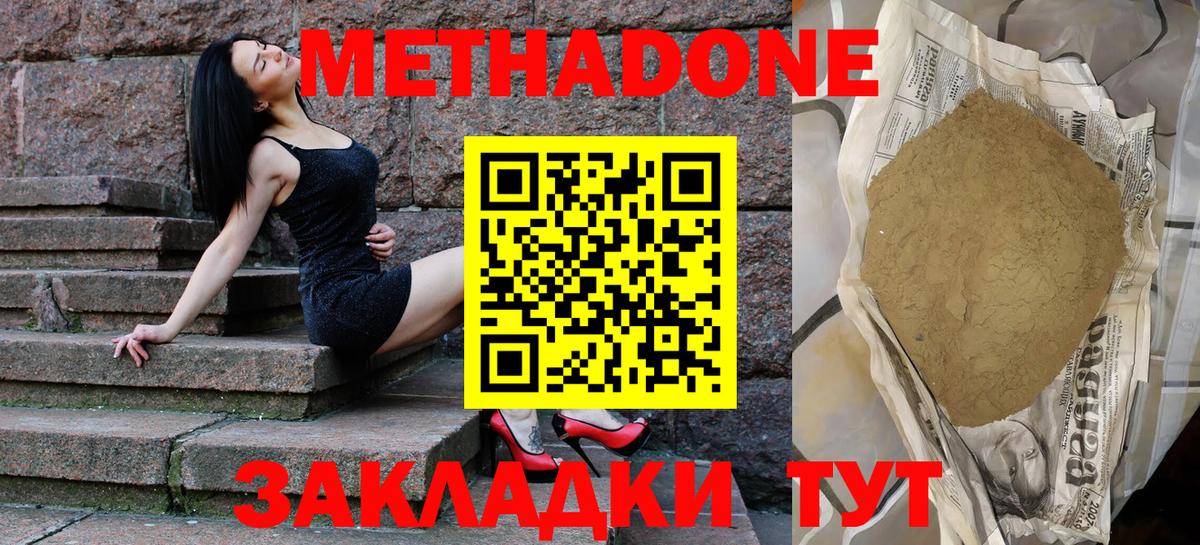 Метадон белоснежный  Вход с VPN  Выкса 