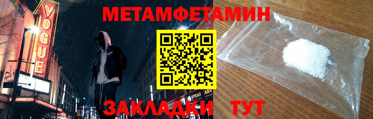 Метамфетамин пудра Выкса